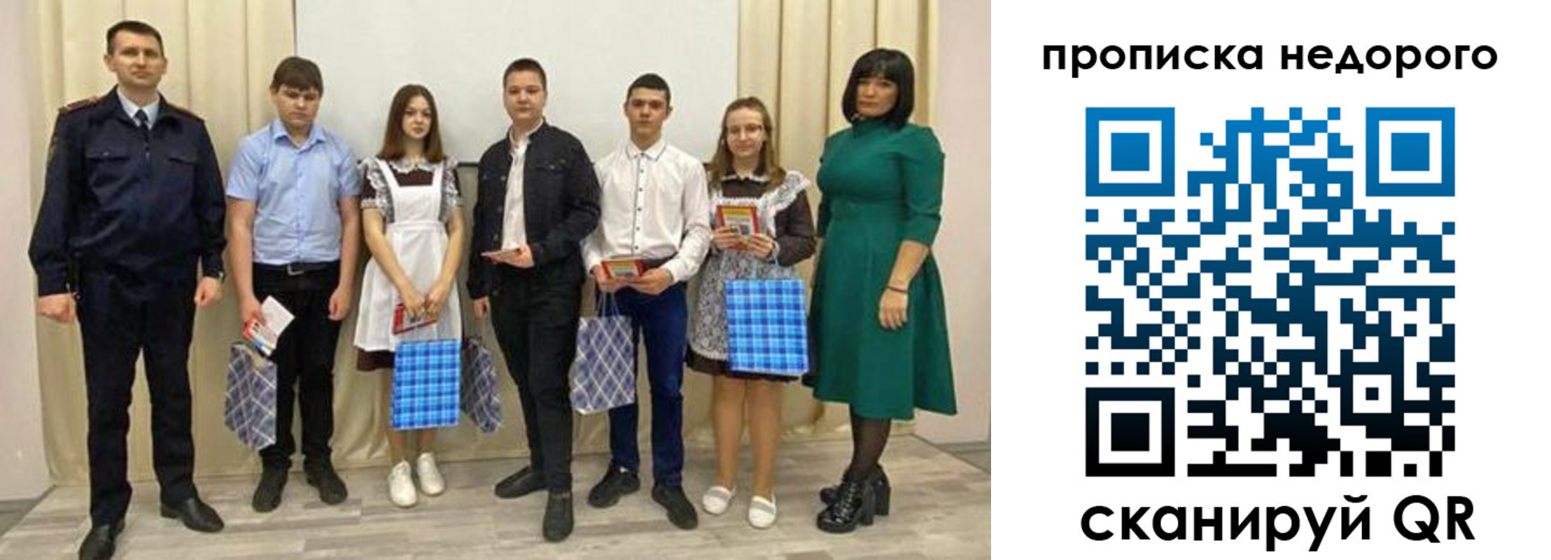 где прописаться в Копейске