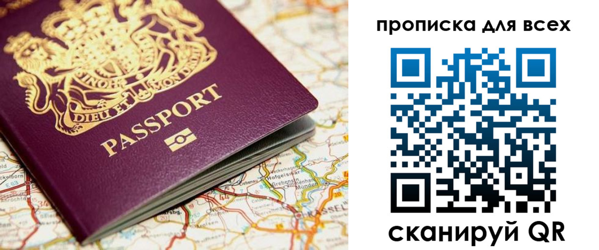 временная регистрация поиск в Копейске